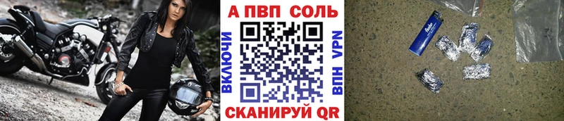 A PVP кристаллы  хочу   Плавск 