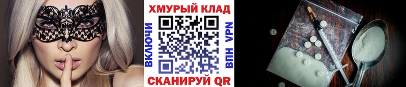 Героин хмурый  Плавск 