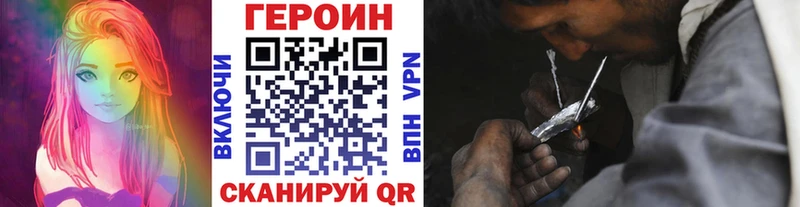 ГЕРОИН Афган Плавск