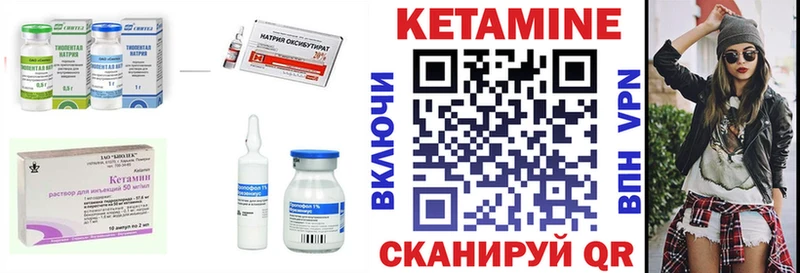 Кетамин ketamine  купить  цена  Плавск 