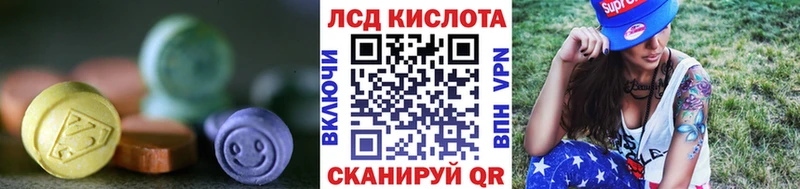 ЛСД экстази кислота  Плавск 