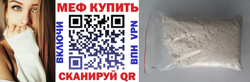 Мефедрон мука  Плавск 