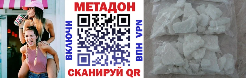 МЕТАДОН methadone  как найти закладки  Плавск 