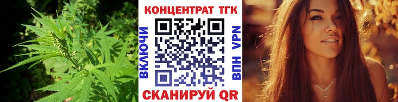 что такое наркотик  Плавск  ТГК вейп 